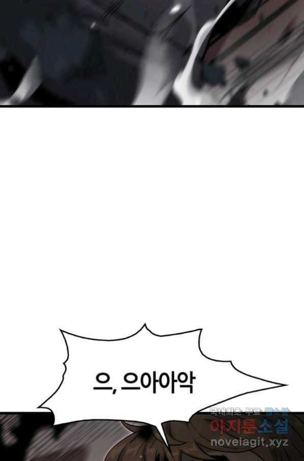 범이 내려왔다 35화 55