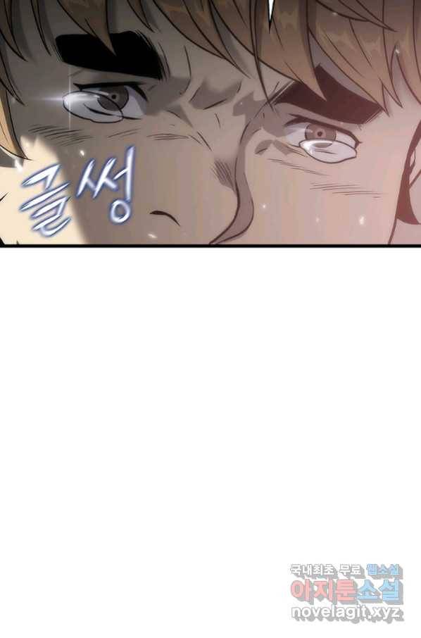 범이 내려왔다 35화 64
