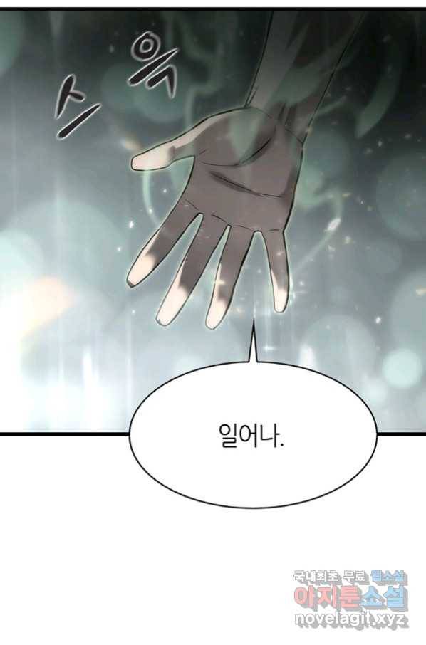 범이 내려왔다 35화 65