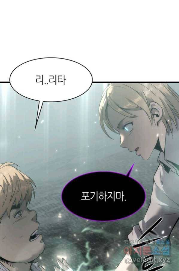 범이 내려왔다 35화 66