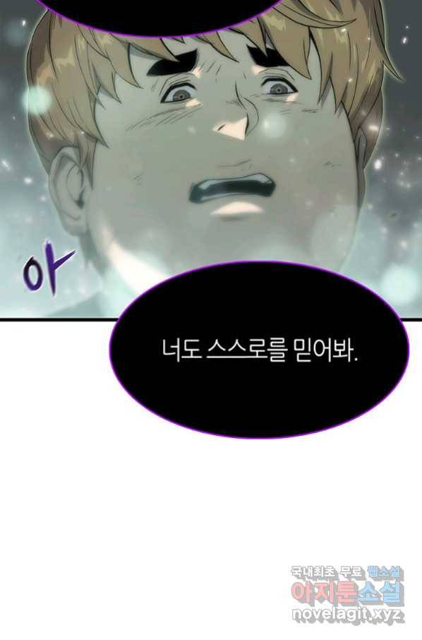 범이 내려왔다 35화 68