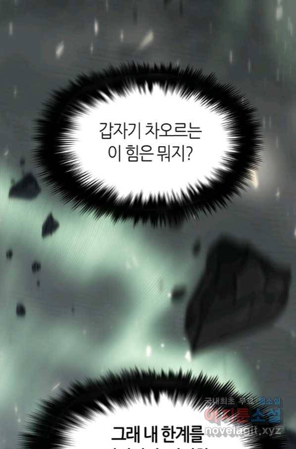범이 내려왔다 35화 71