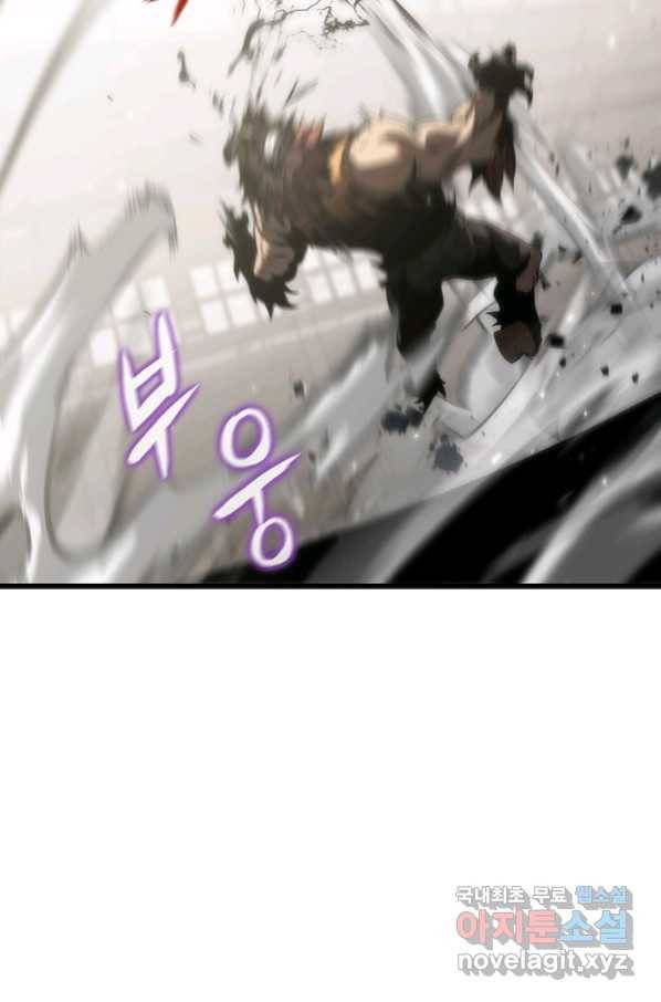 범이 내려왔다 35화 78