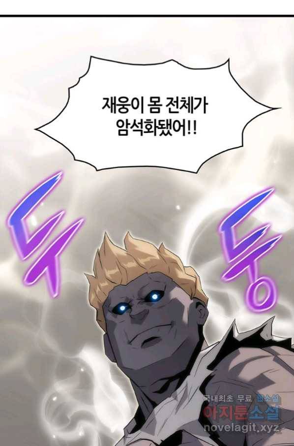 범이 내려왔다 35화 82
