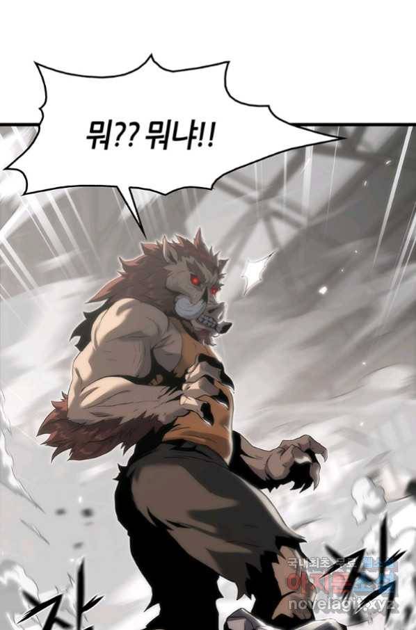 범이 내려왔다 35화 89