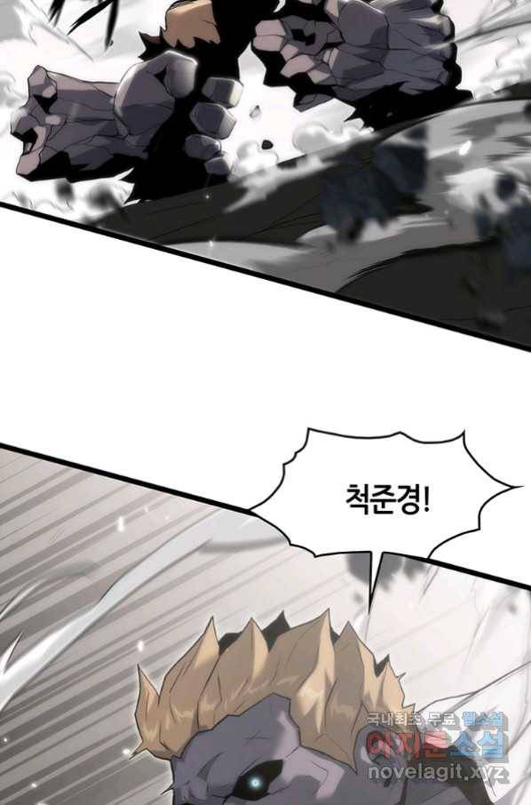 범이 내려왔다 35화 90