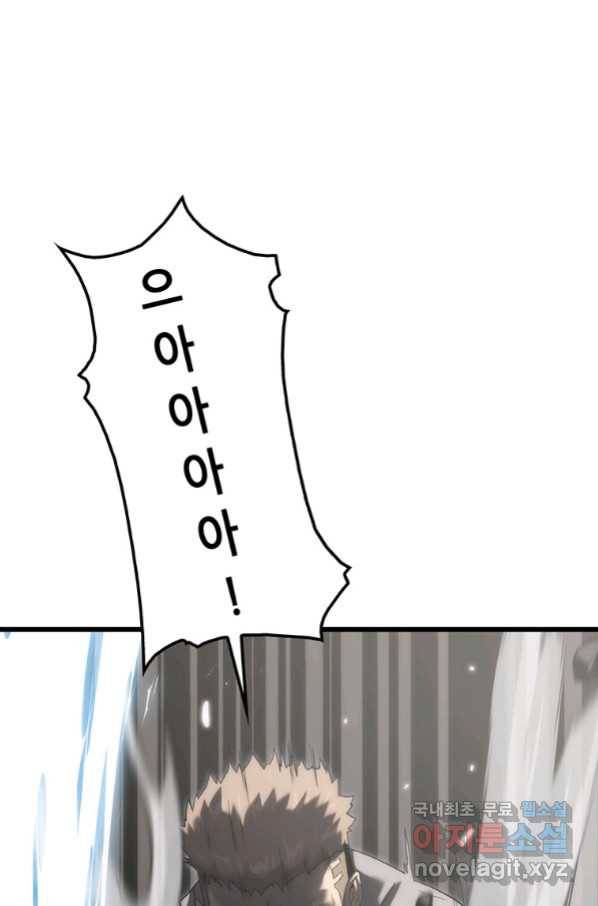 범이 내려왔다 35화 95