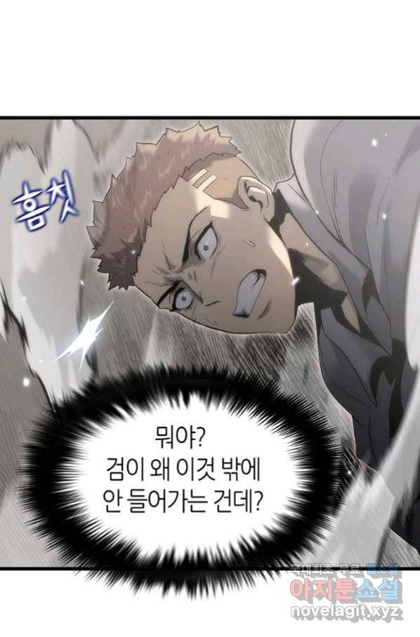 범이 내려왔다 35화 100