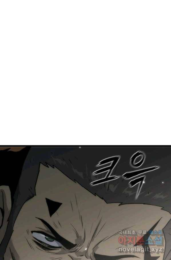 범이 내려왔다 35화 103
