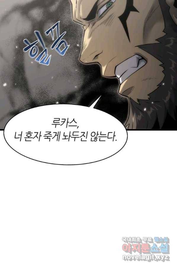 범이 내려왔다 35화 107