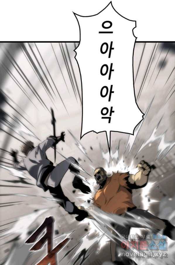 범이 내려왔다 35화 108