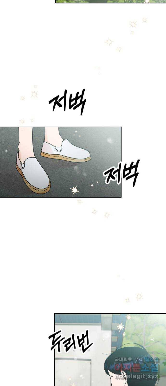 결혼공략 27화 2