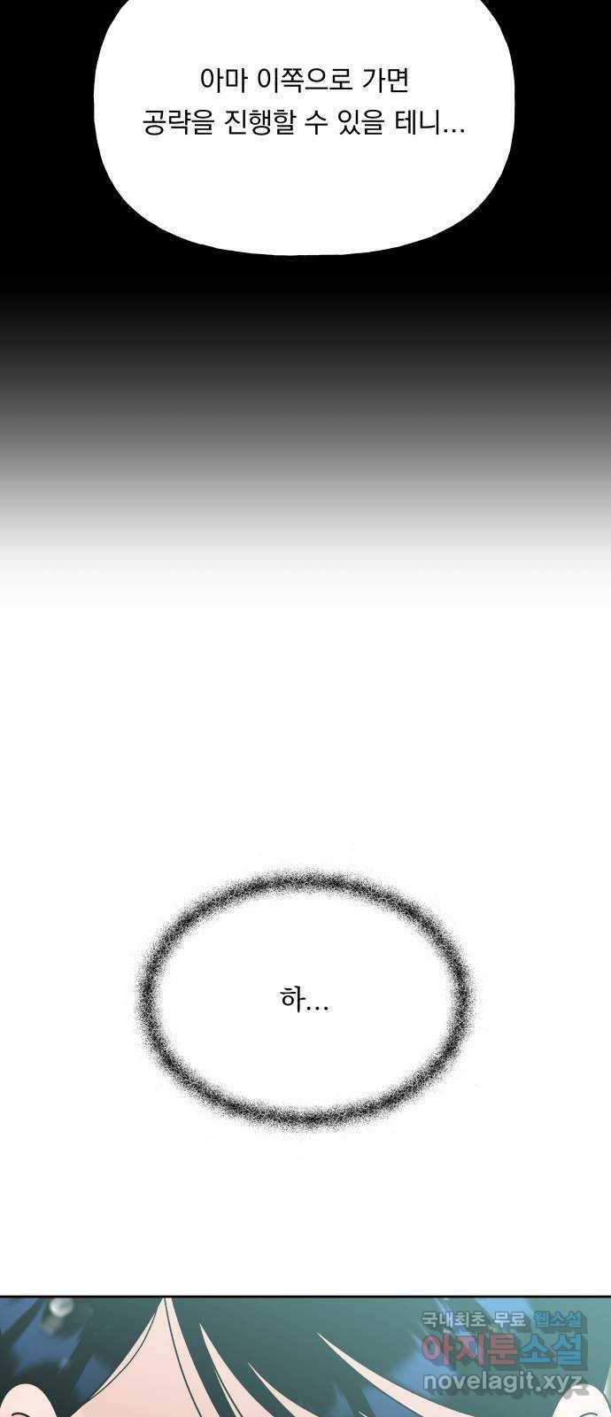 결혼공략 27화 6