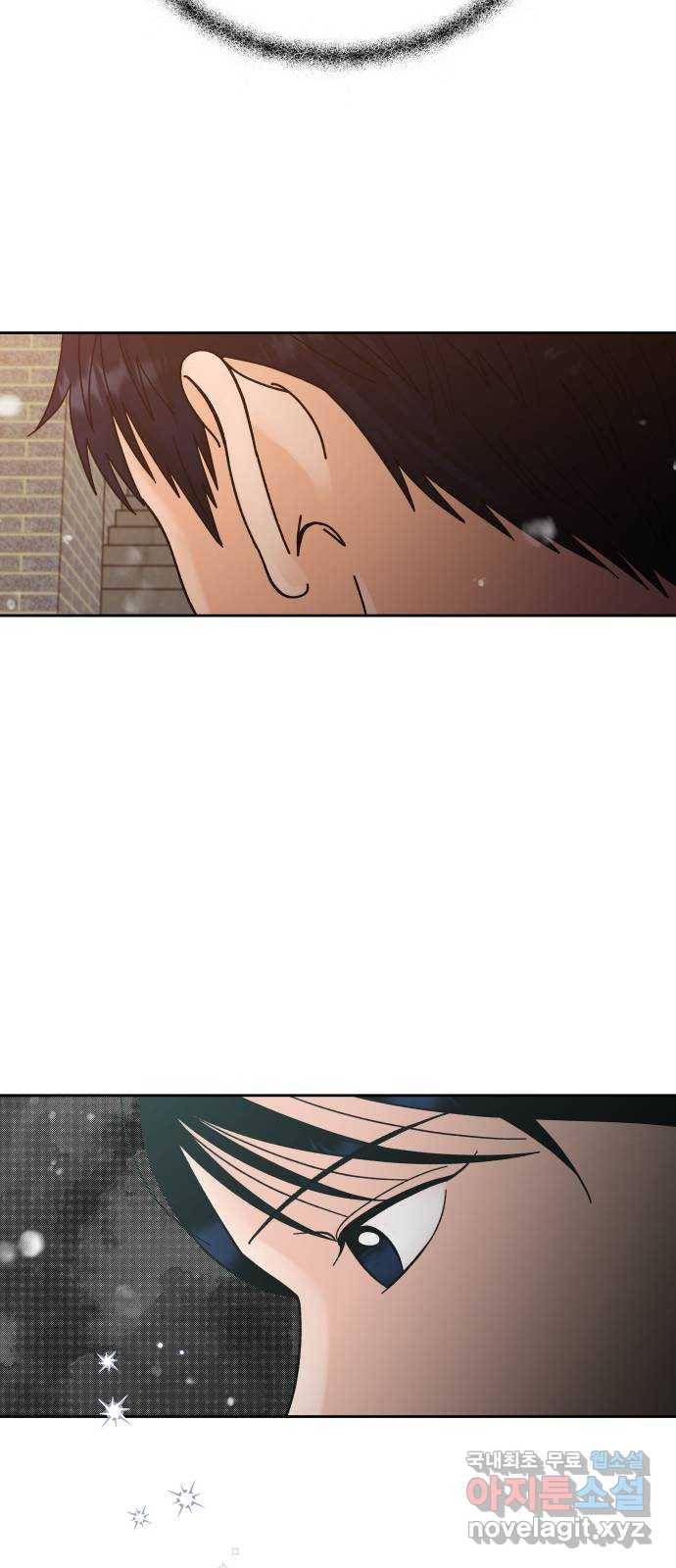 결혼공략 27화 9