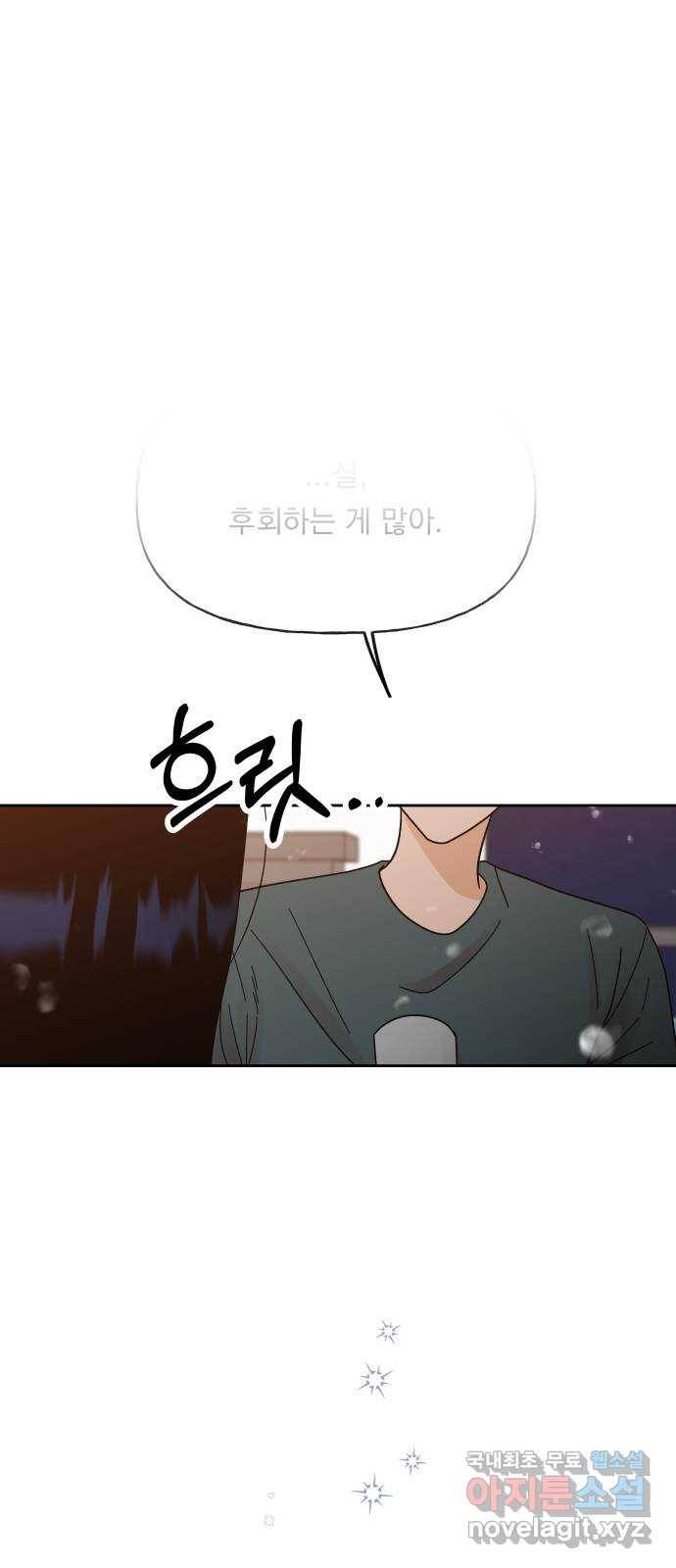 결혼공략 27화 15