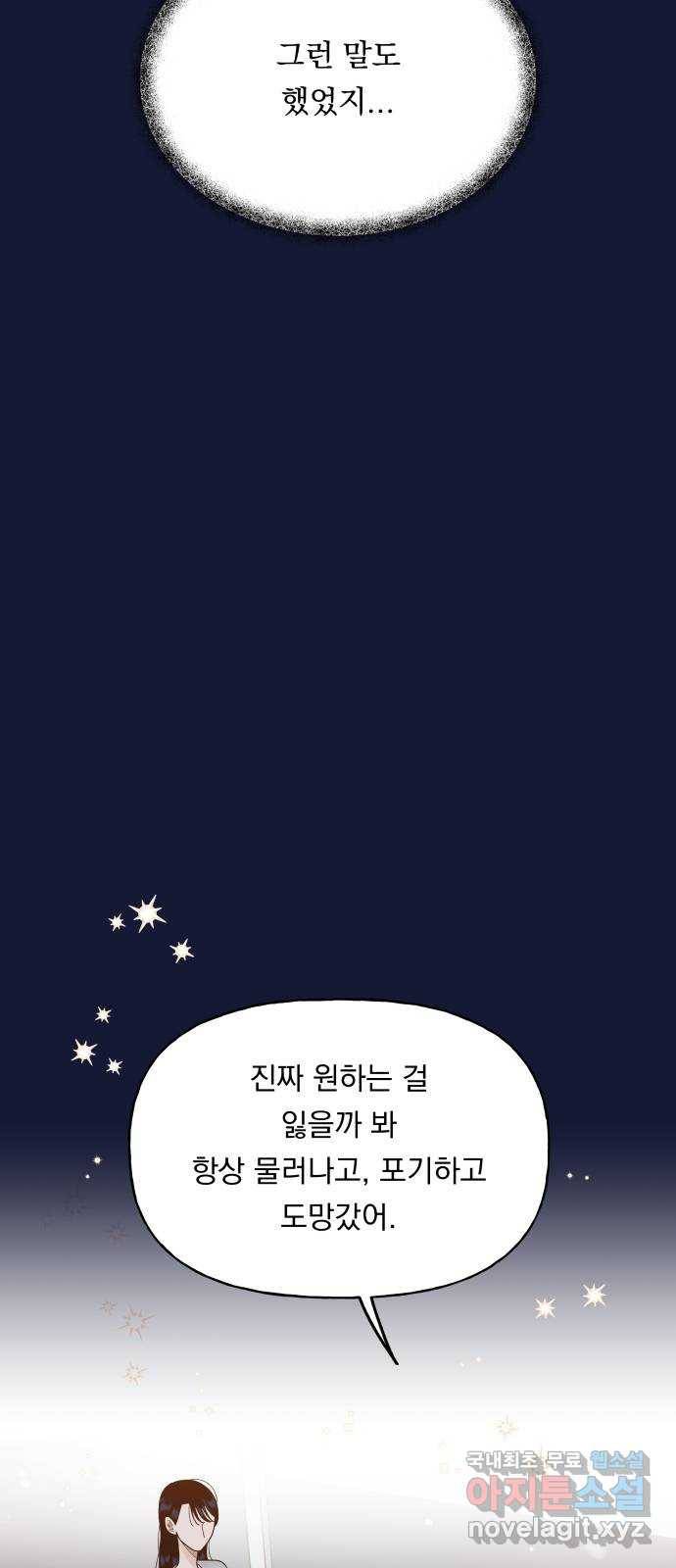 결혼공략 27화 18