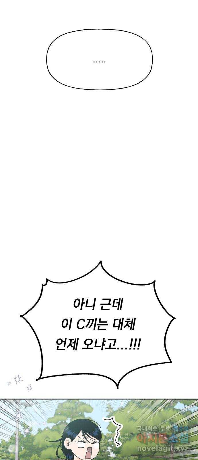 결혼공략 27화 36