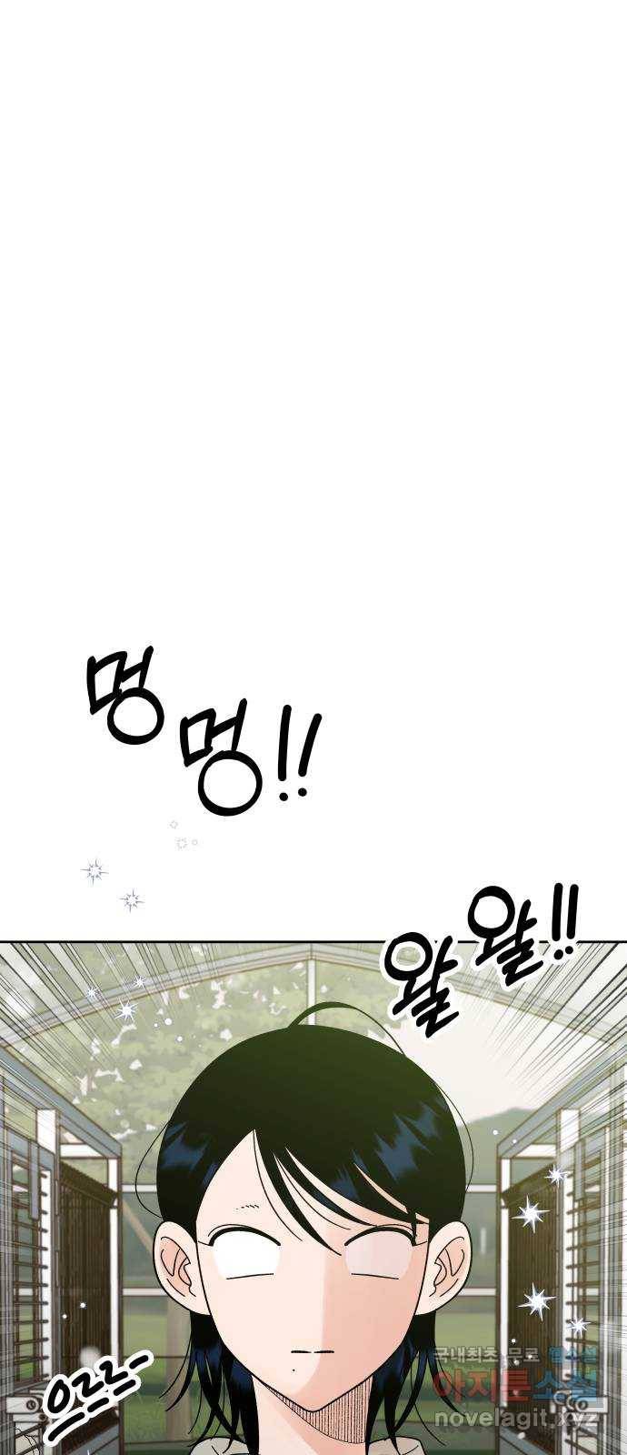 결혼공략 27화 45