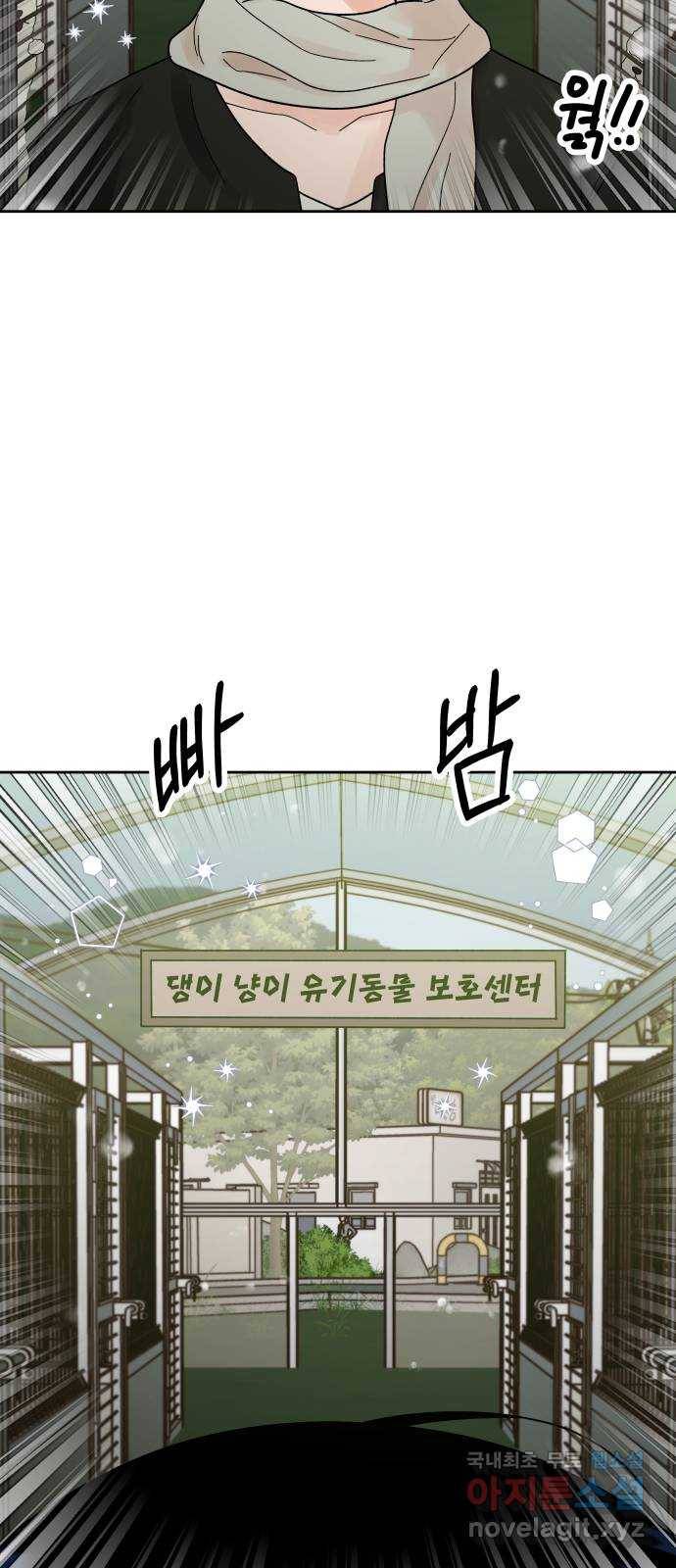 결혼공략 27화 46