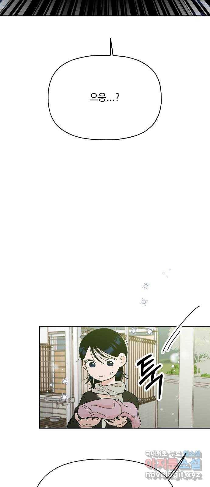 결혼공략 27화 47