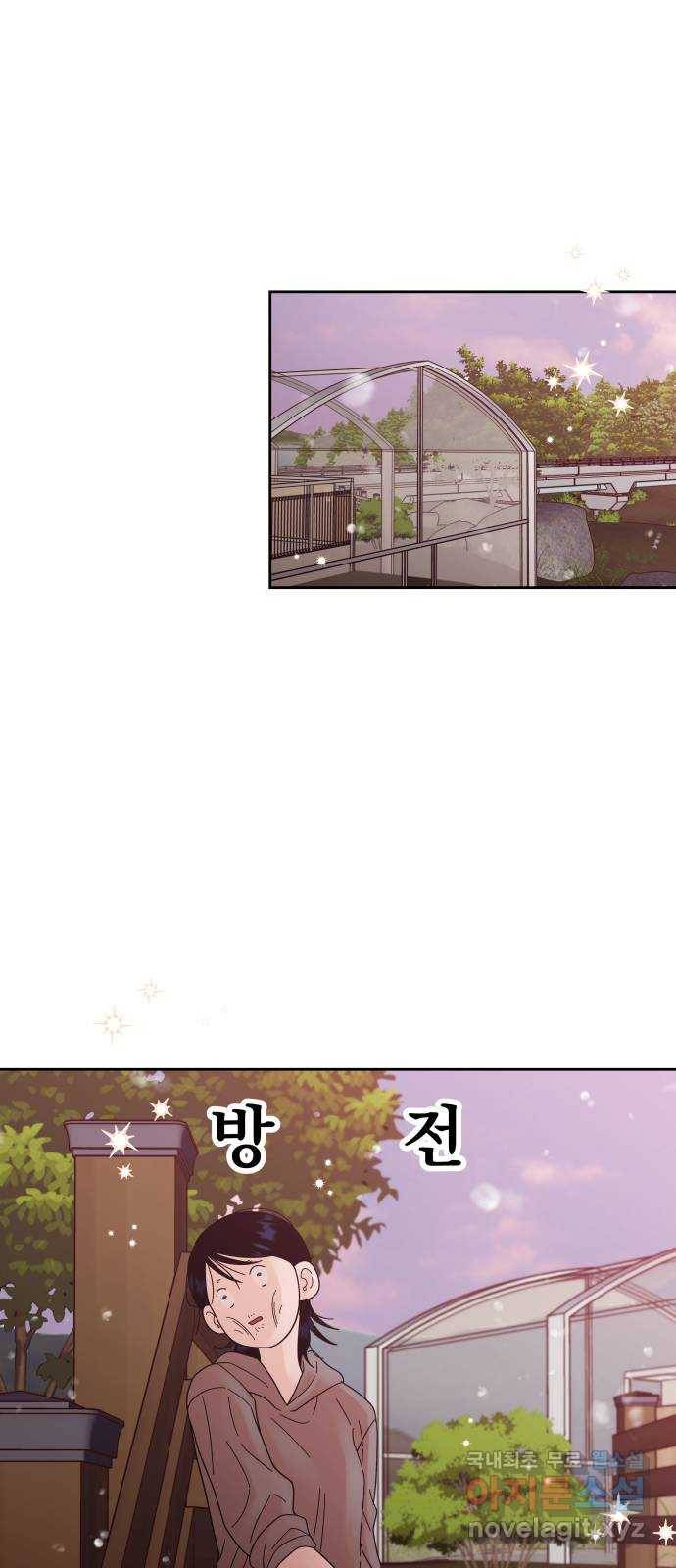 결혼공략 27화 60
