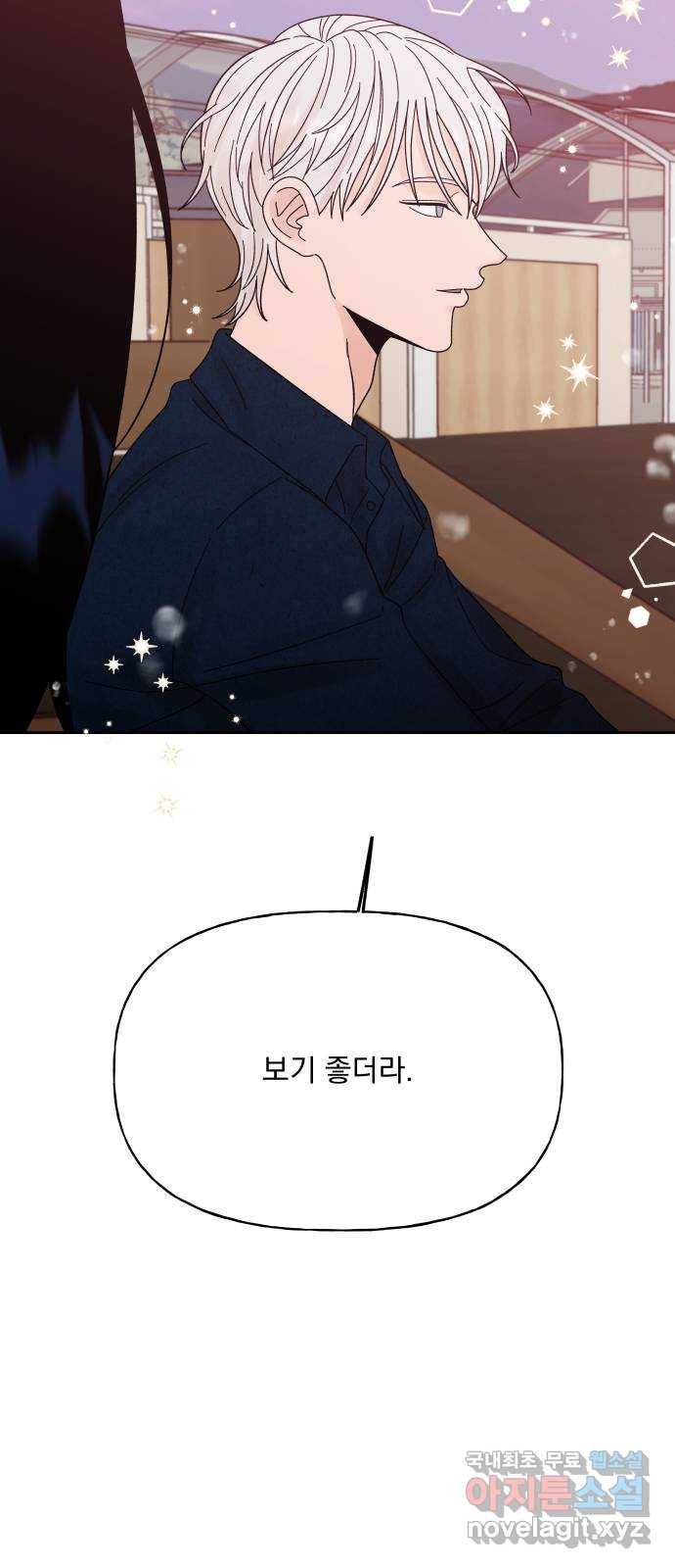 결혼공략 27화 65