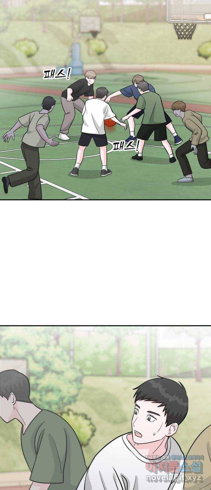 남주서치 43화 2