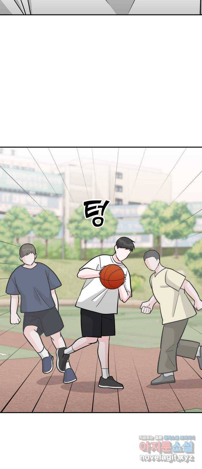 남주서치 43화 4