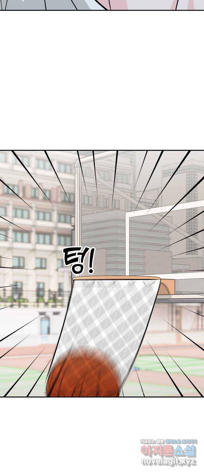남주서치 43화 8