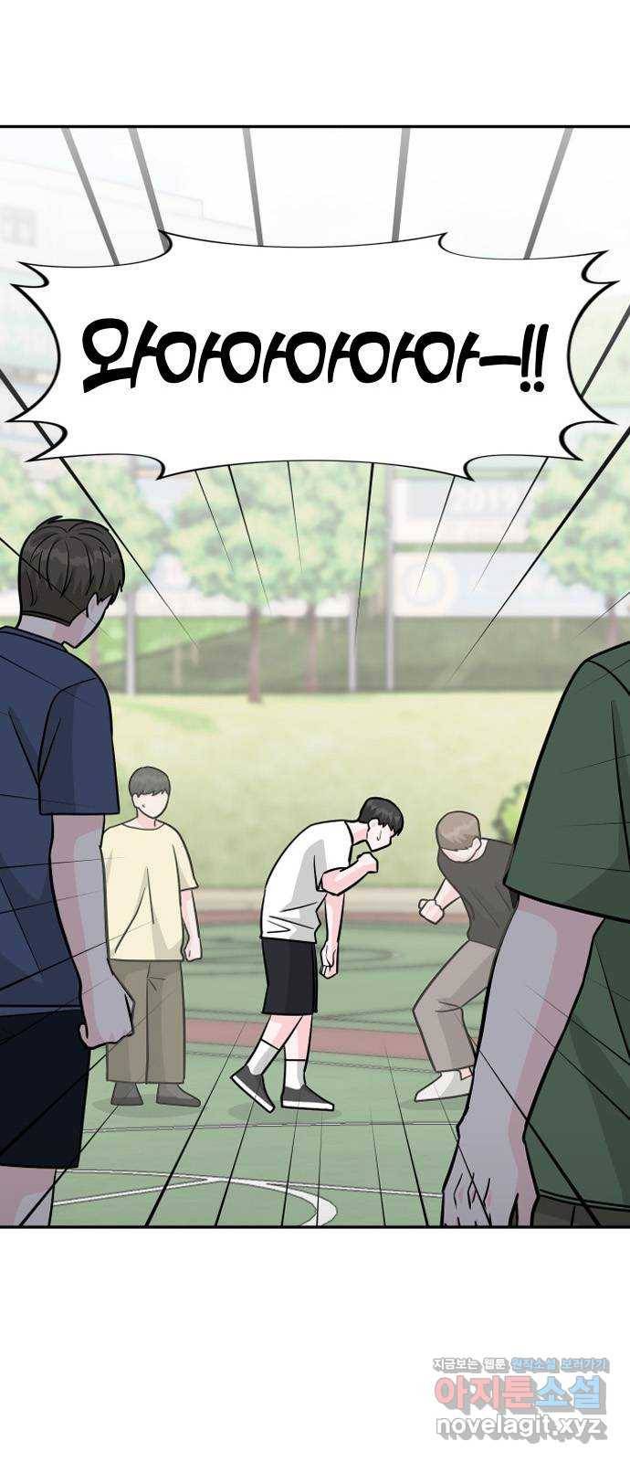 남주서치 43화 9