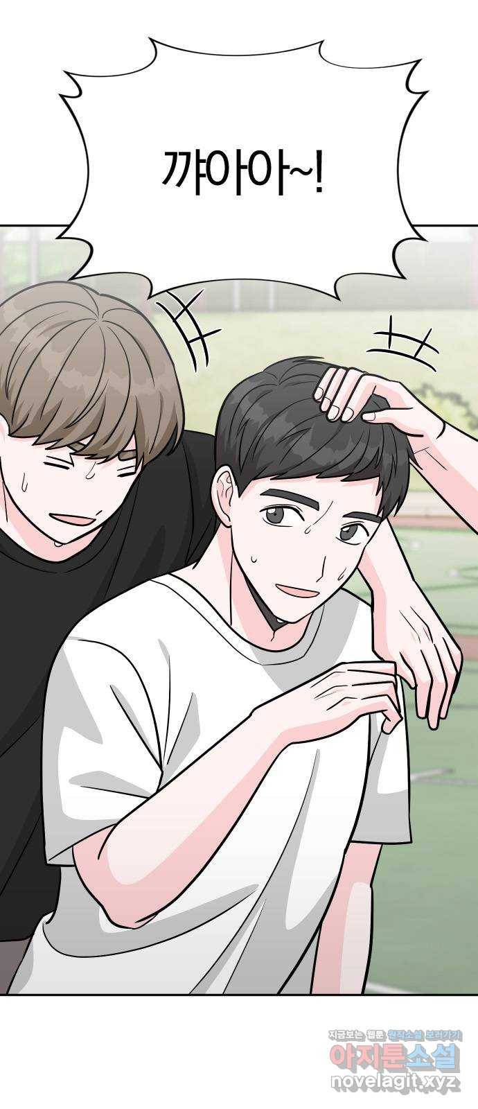 남주서치 43화 10