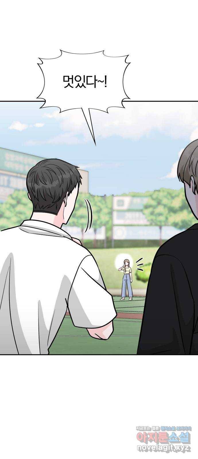 남주서치 43화 11