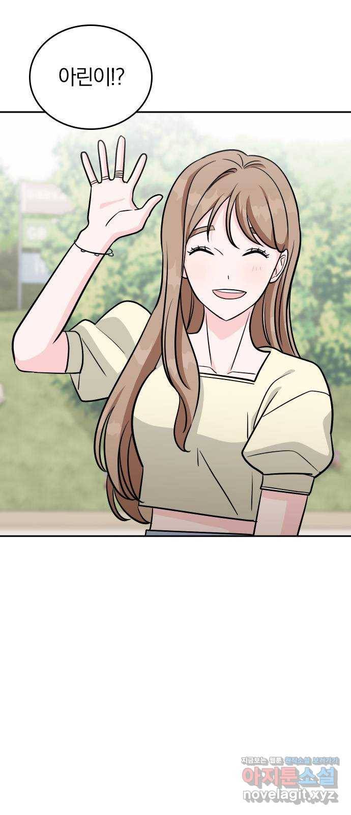 남주서치 43화 12