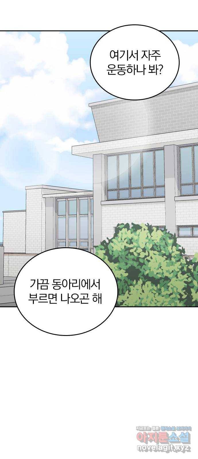 남주서치 43화 13