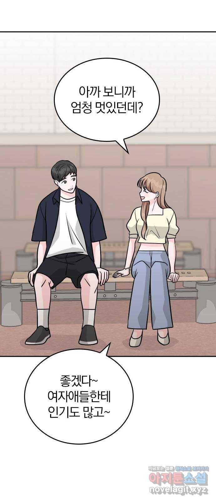남주서치 43화 14