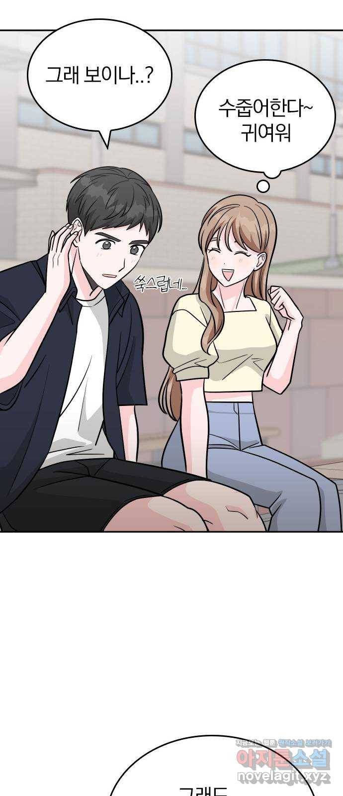 남주서치 43화 15