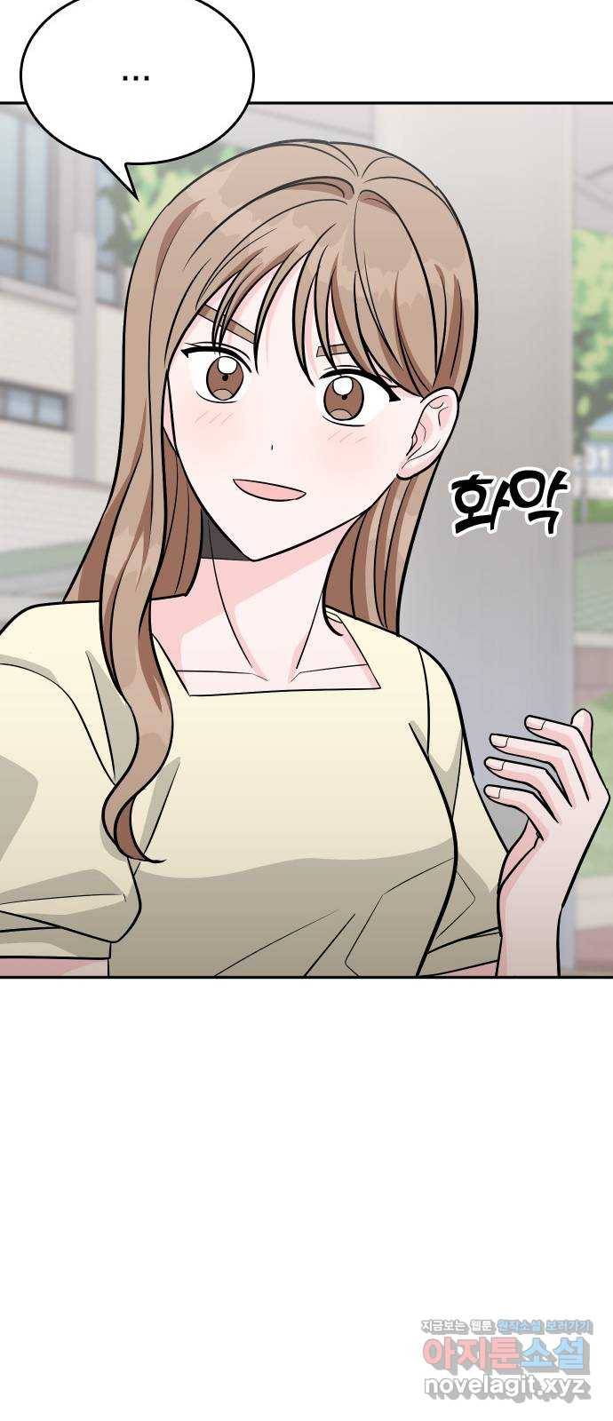 남주서치 43화 17