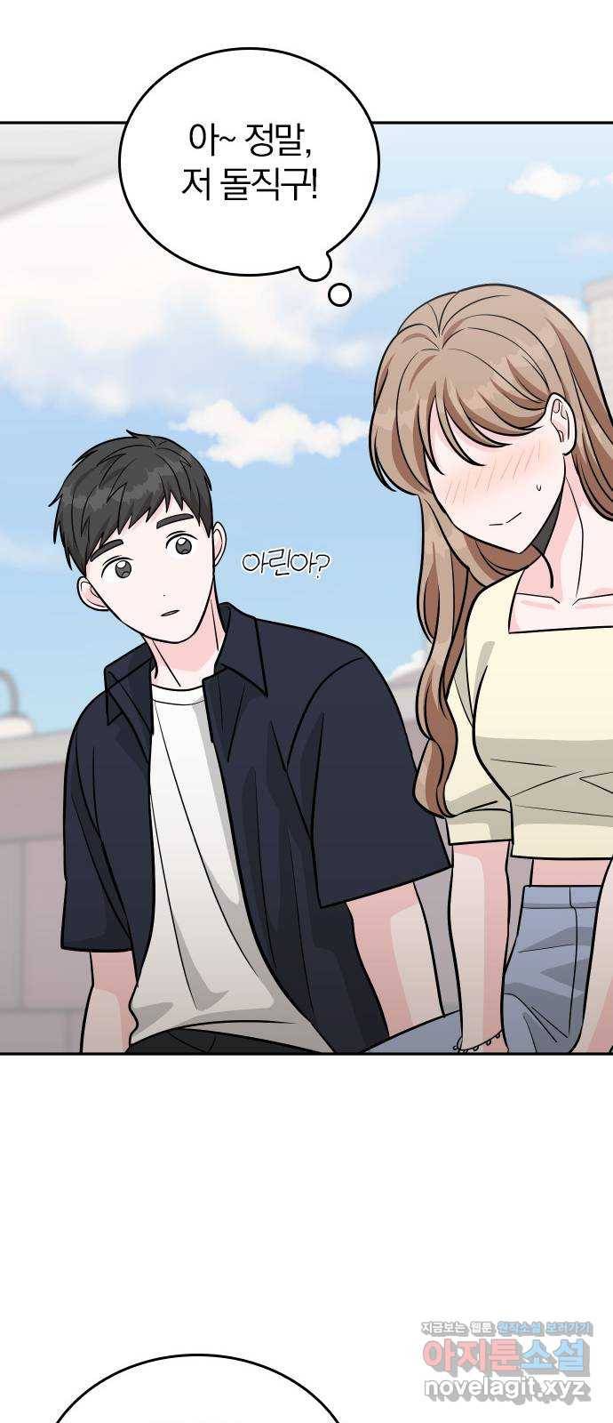 남주서치 43화 18