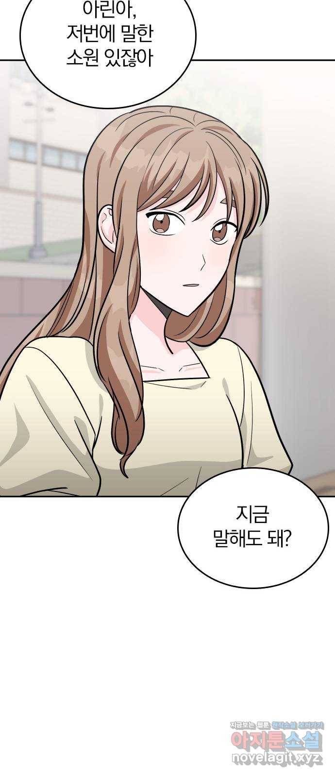 남주서치 43화 19