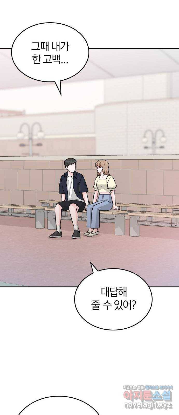 남주서치 43화 21