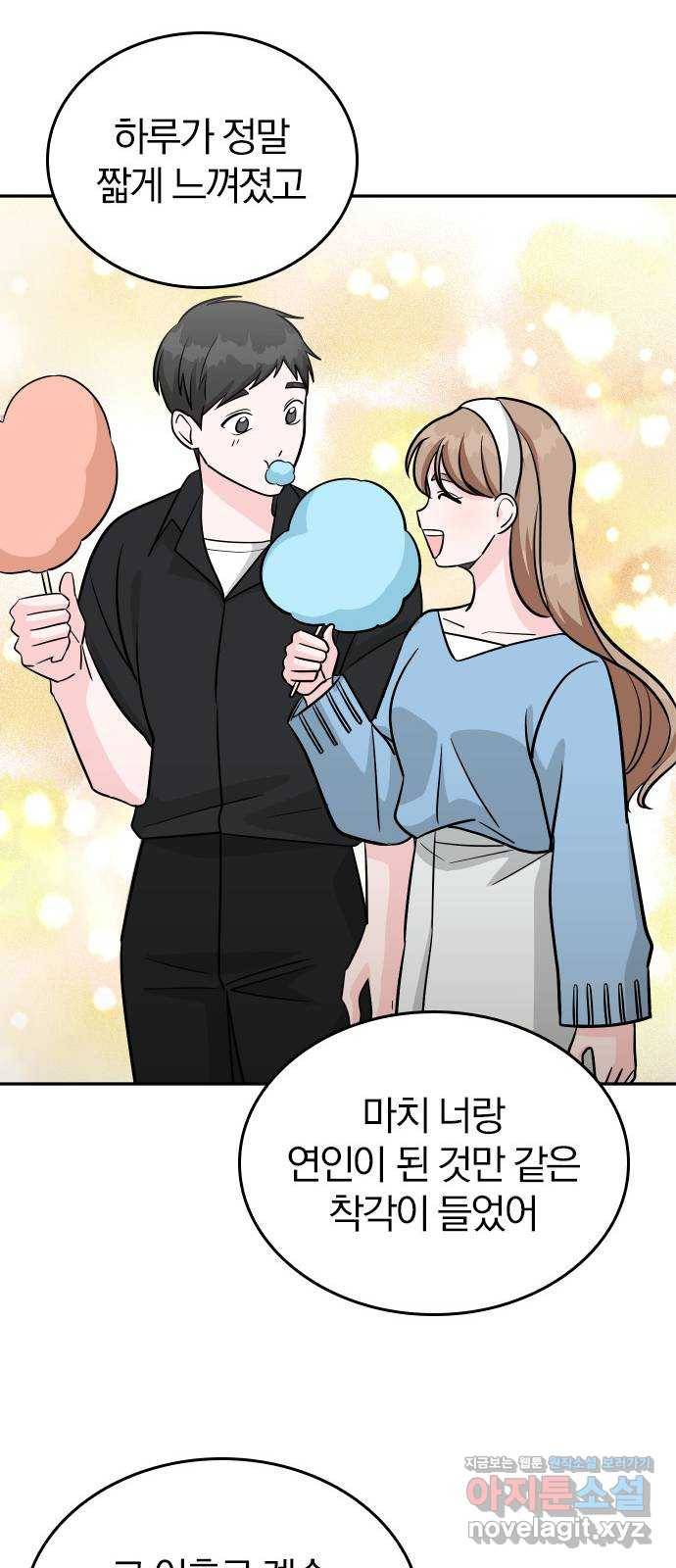 남주서치 43화 23