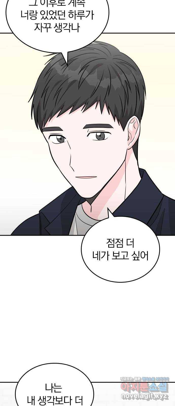 남주서치 43화 24