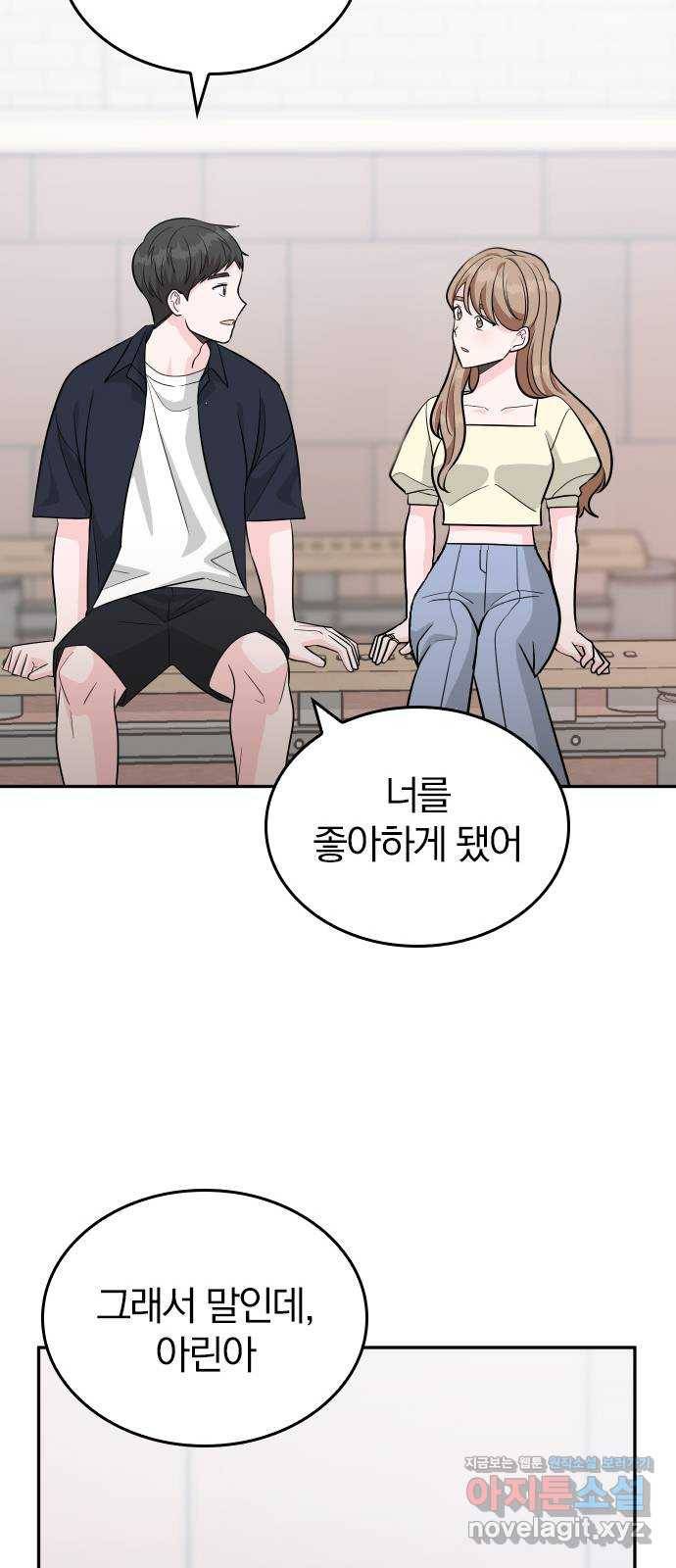 남주서치 43화 25
