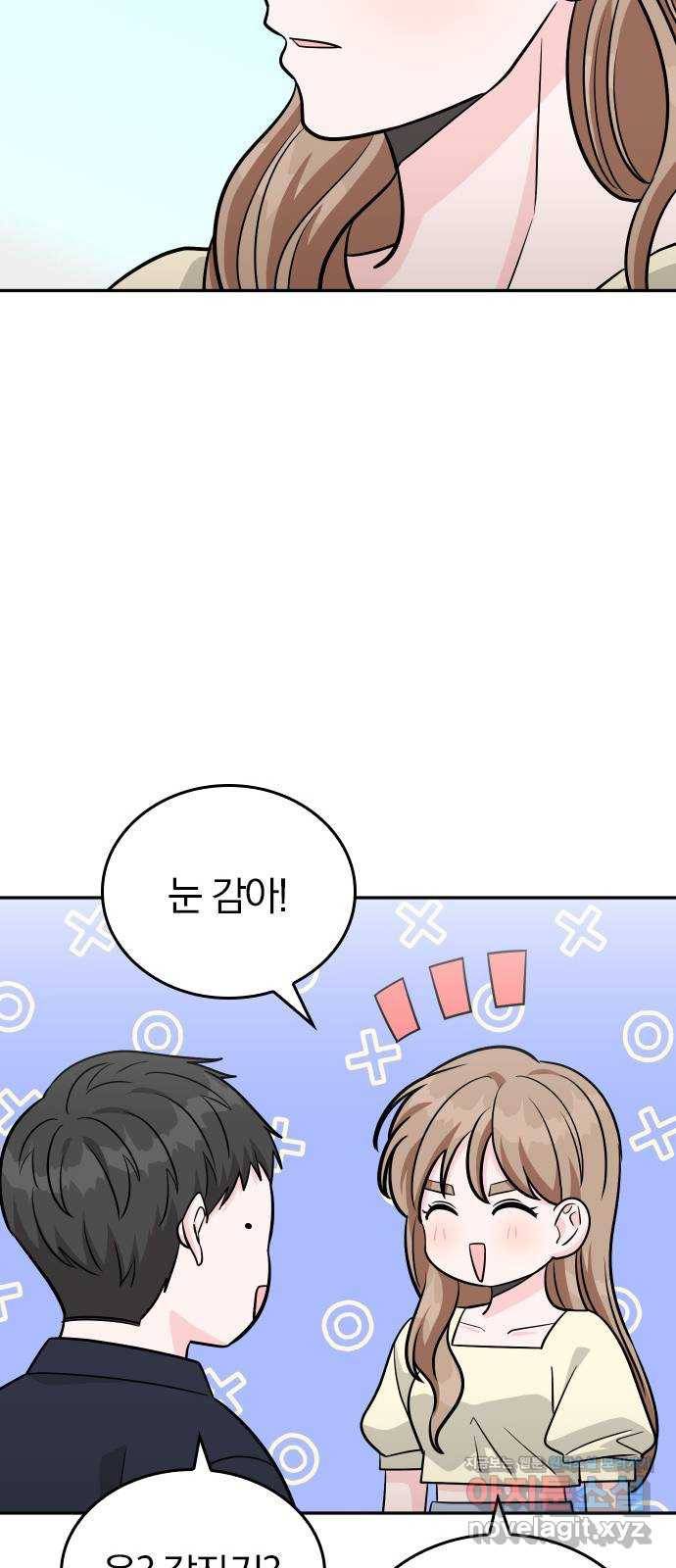 남주서치 43화 27
