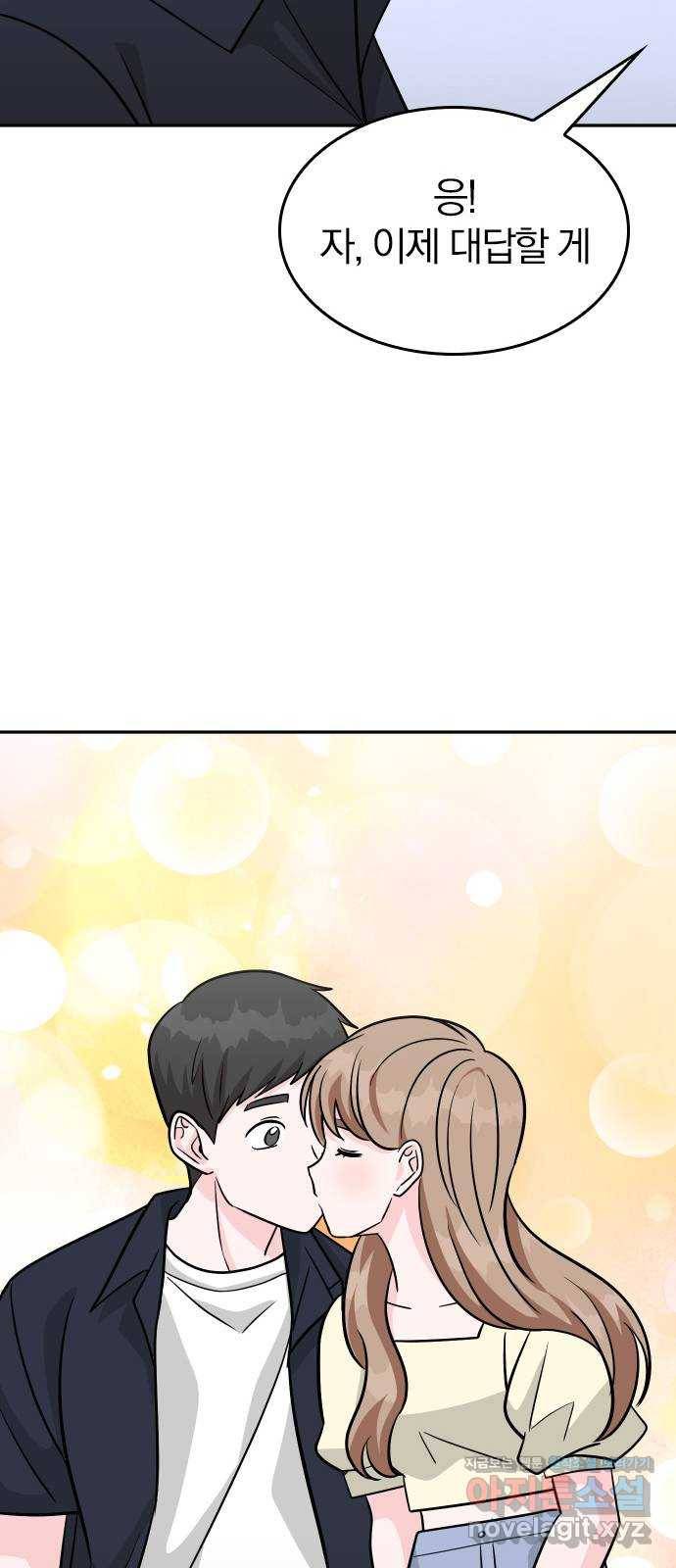 남주서치 43화 29