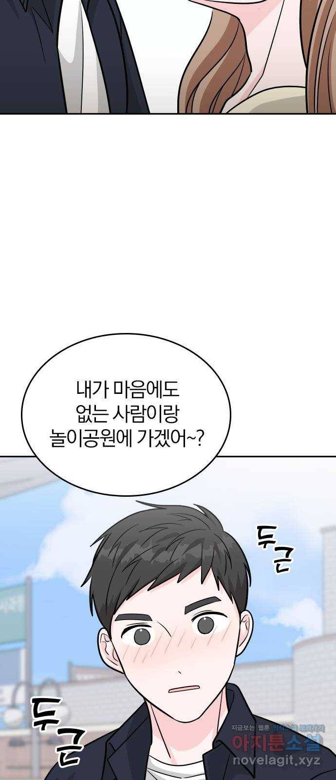 남주서치 43화 31