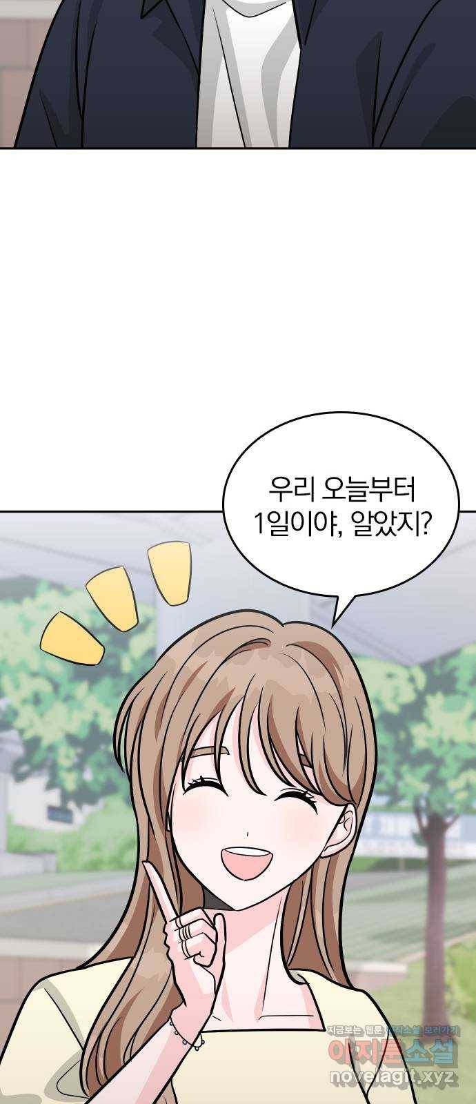 남주서치 43화 32