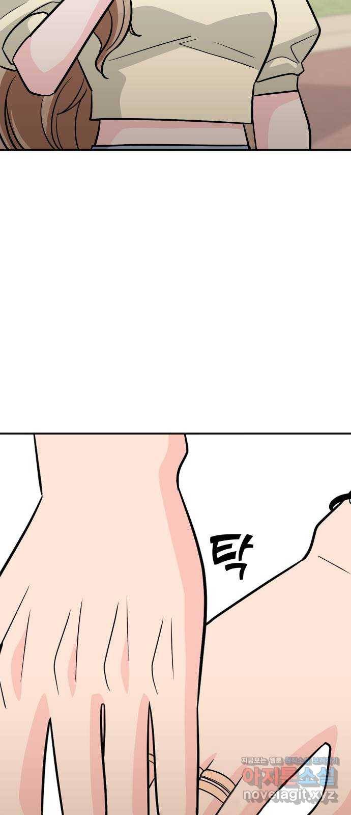 남주서치 43화 33