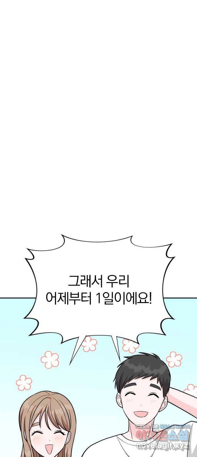 남주서치 43화 39