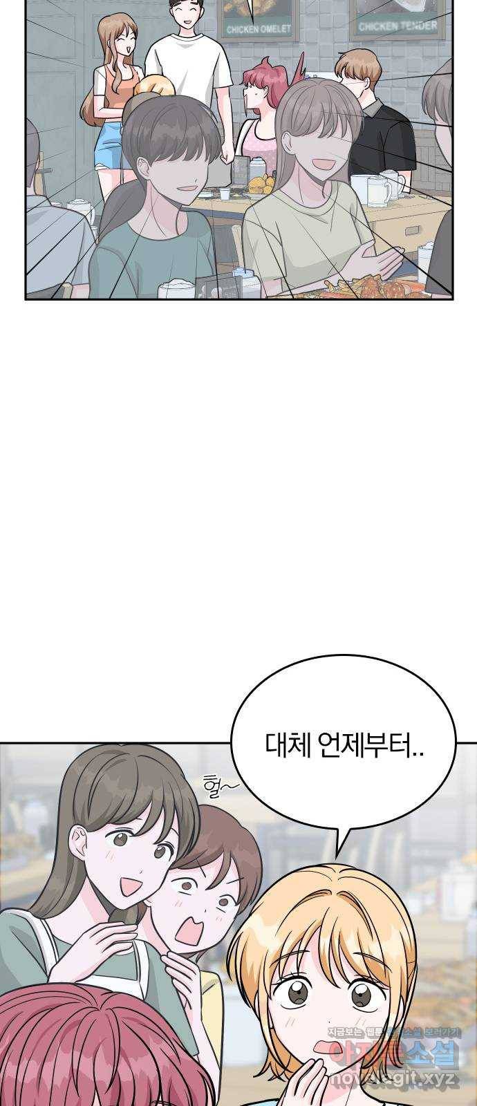 남주서치 43화 42